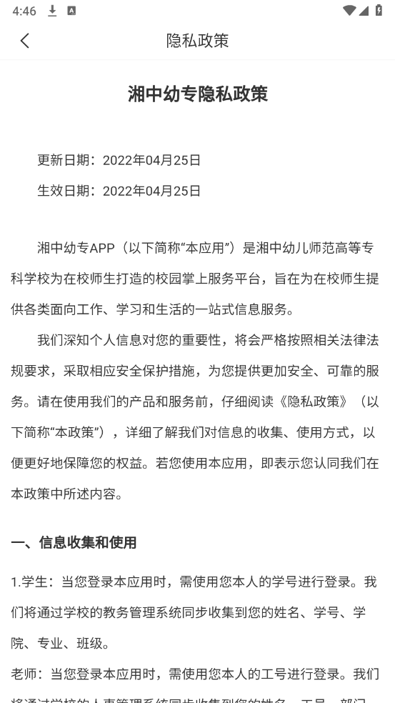 湘中幼专(2)