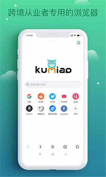 酷鸟浏览器最新版图1