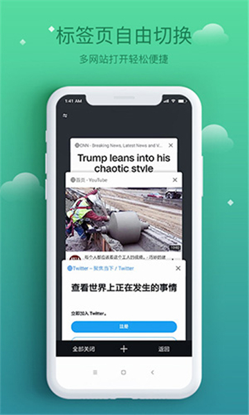 酷鸟浏览器最新版图3