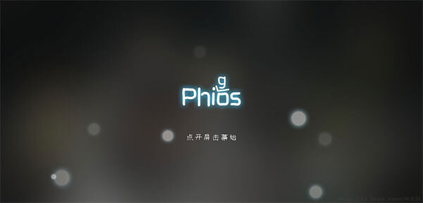 音游PHIGROS(31)