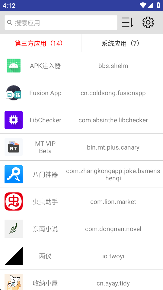 小息apk应用管理图1