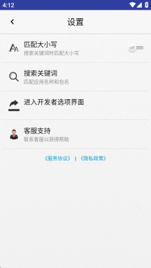 小息apk应用管理图4