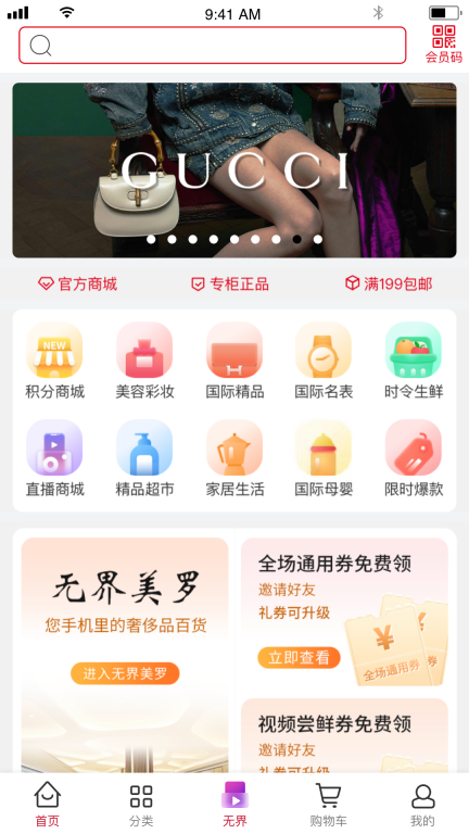 美罗精品购(2)