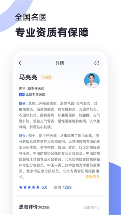 猿医生图1