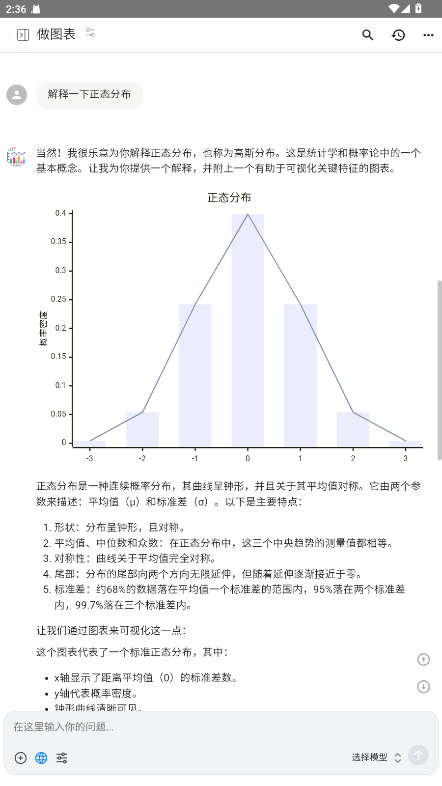 Chatbox免费版图4