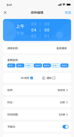 时册(3)