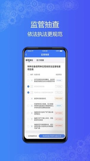 特设云监管图4