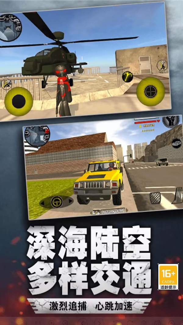 绳索英雄大作战图3