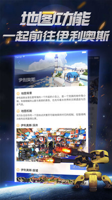 守望先锋掌游宝图4