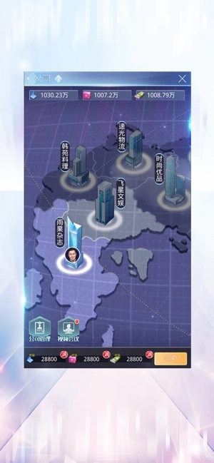 女神盟约之商海沉浮(3)