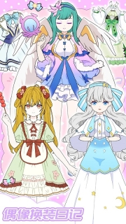 甜心少女换装日记(2)