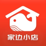 家边小店