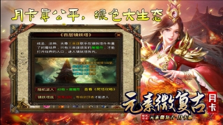 酣玩传世元素月卡版(4)