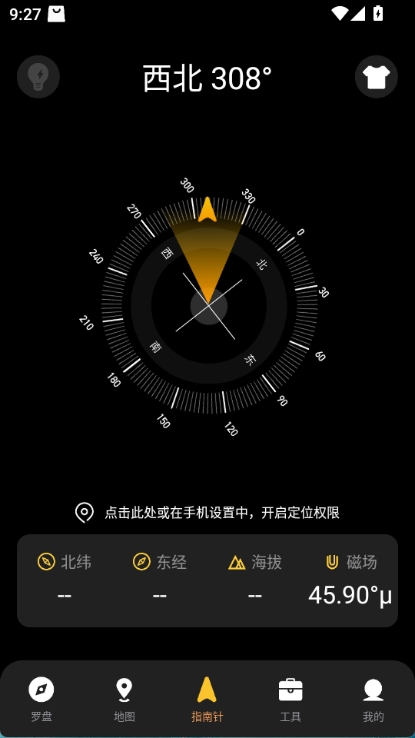指南针方位助手(1)