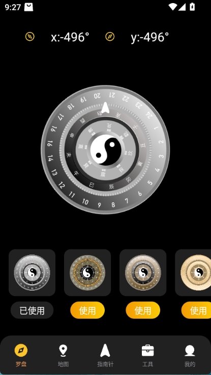指南针方位助手(2)