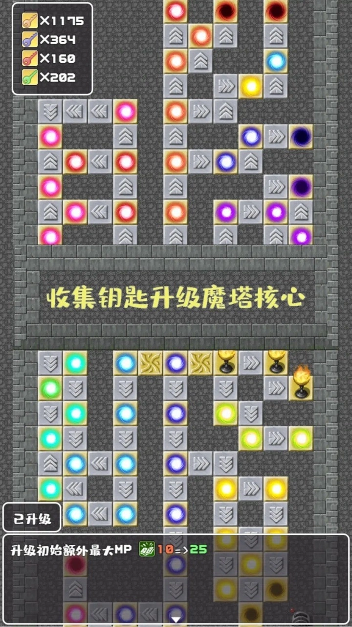 转生魔塔官方最新版图3