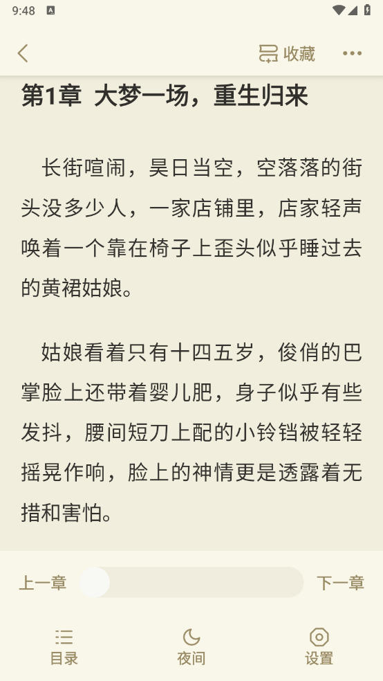 祥果星球(1)