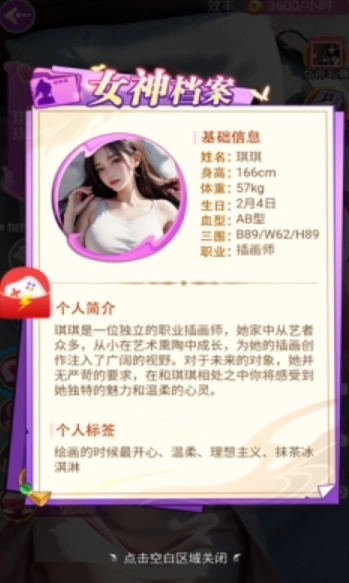 美人不要影响我直装游戏版图3