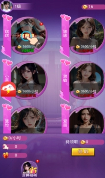 美人不要影响我直装游戏版图2