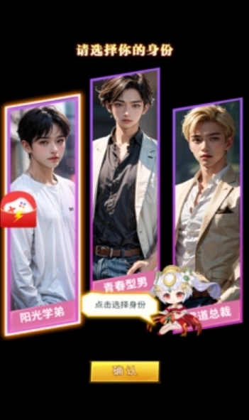 美人不要影响我直装游戏版图1