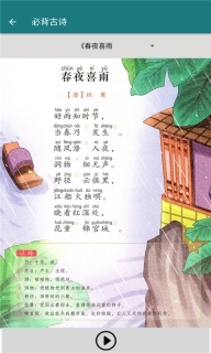 语文同步六年级下册图1