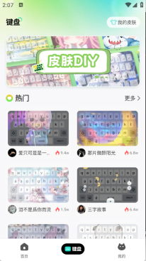 主题壁纸多多(4)