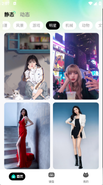 主题壁纸多多(3)