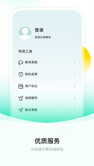 截图提词大师(1)
