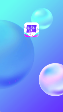 咚咚剧场(1)