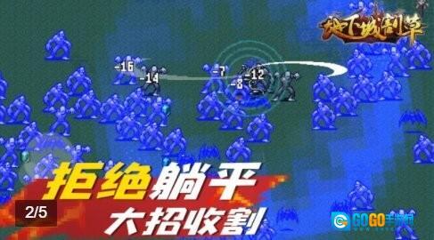 地下城割草最新版图2