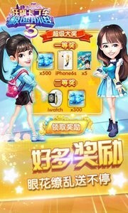 狂飙卡丁车极速前进3图3