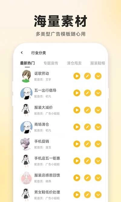 广告配音大全(3)