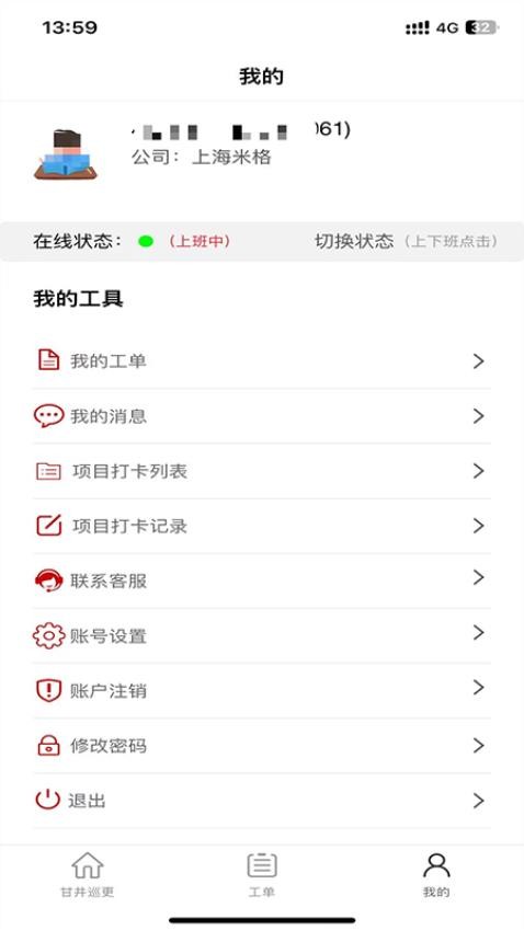 甘井巡更图2