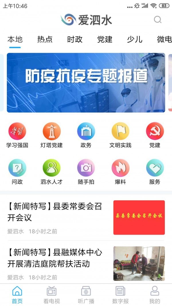 爱泗水图4