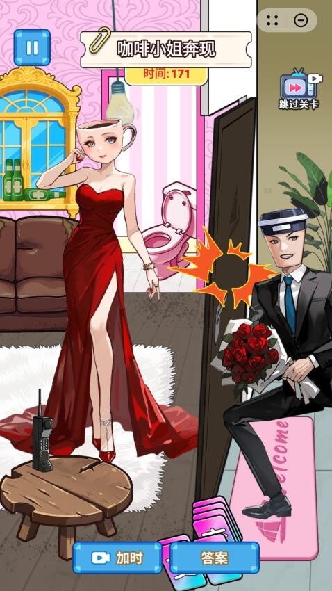 女友的小心思(4)