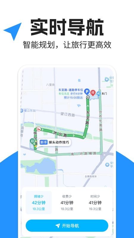 昆仑地图手机版(4)