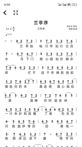 简谱(2)