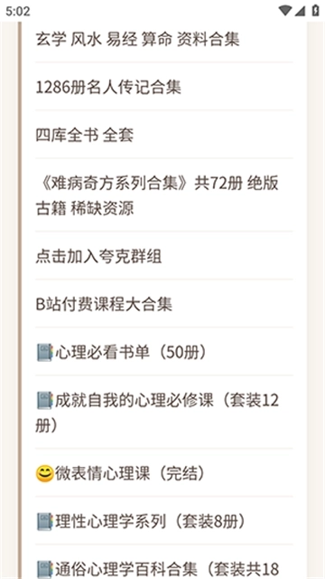 子艺电子书分享图2
