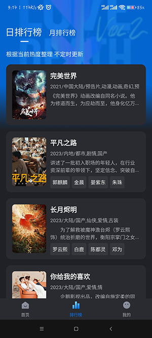 佩奇影视投屏(2)