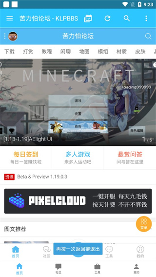 苦力怕论坛(1)