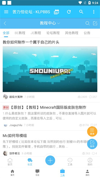 苦力怕论坛(4)