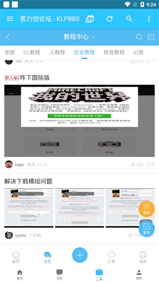 苦力怕论坛(5)