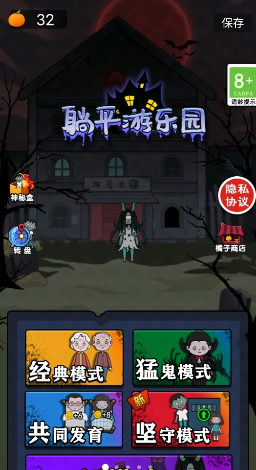 躺平游乐园中文版