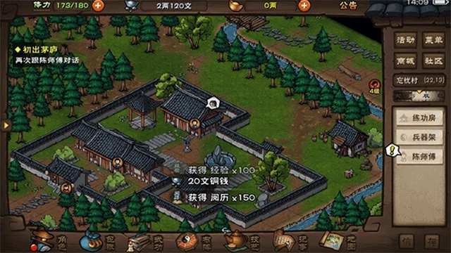 烟雨江湖国际服图1