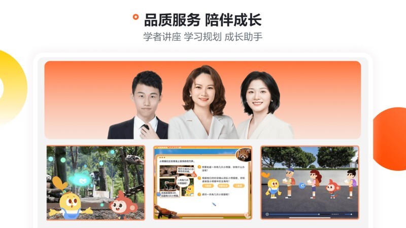 学而思小班图1