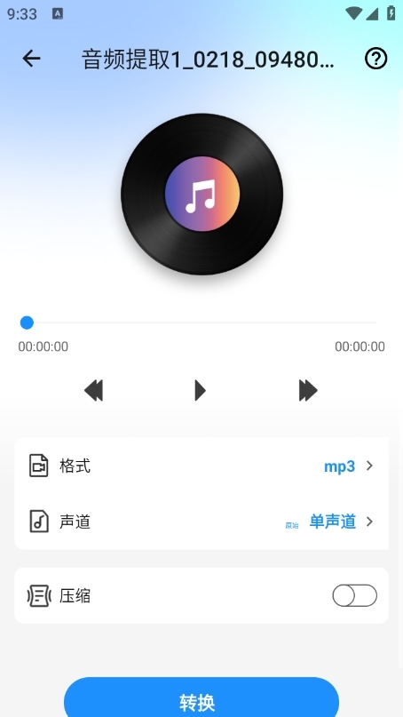 全能视频音频转换器