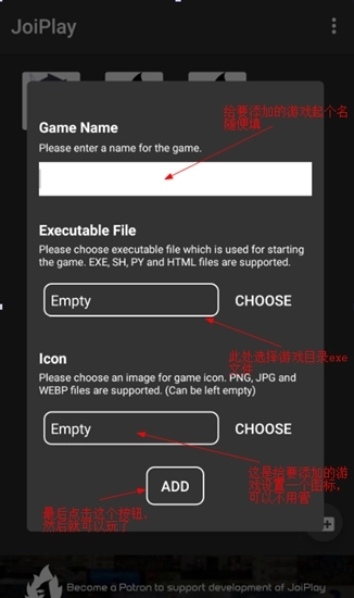 joiplay模拟器测试版