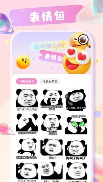 桌面图标更换(1)