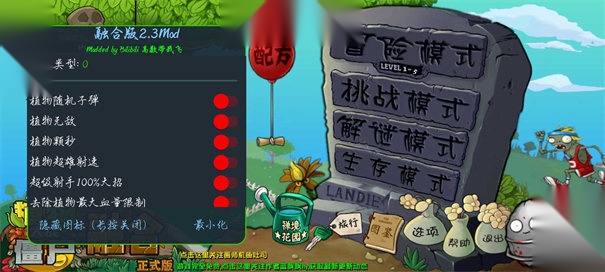植物大战僵尸融合高数版(2)