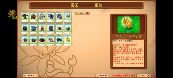 植物大战僵尸融合高数版(1)